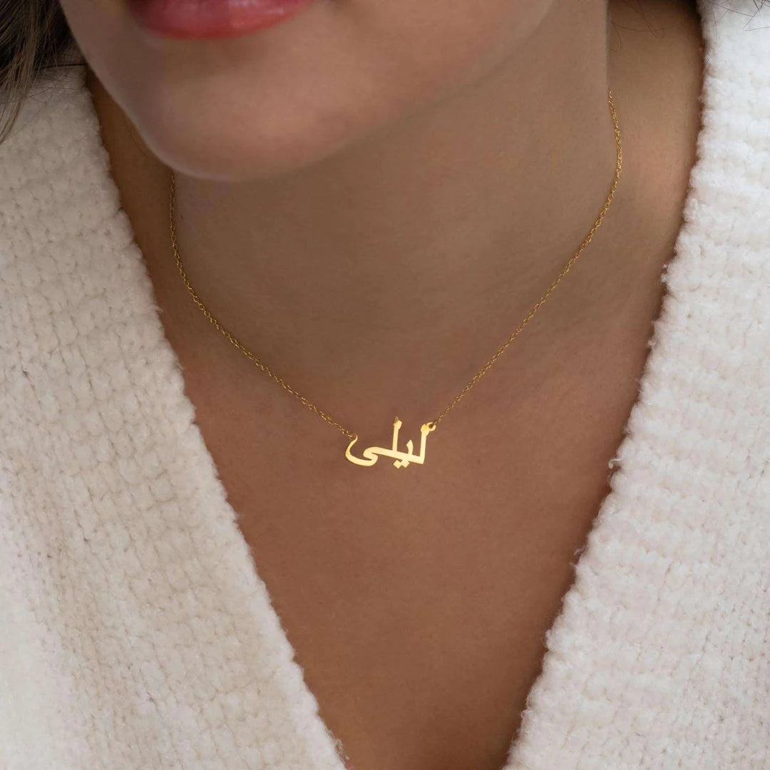 Personalised by FARAA Specialists in Minimalist Arabic Jewellery